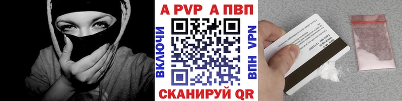 Купить  Новоржев  Alfa_PVP VHQ 