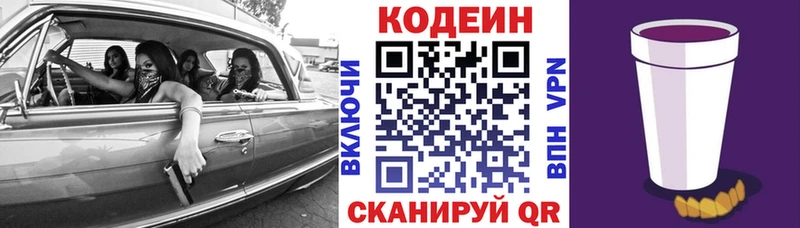 Купить где Новоржев Кодеиновый сироп Lean напиток Lean (лин)
