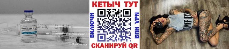 КЕТАМИН VHQ  Купить  Новоржев 