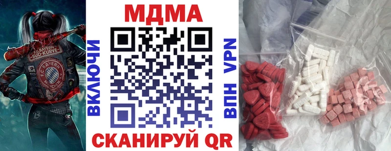 МДМА кристаллы  Купить закладки  Новоржев 