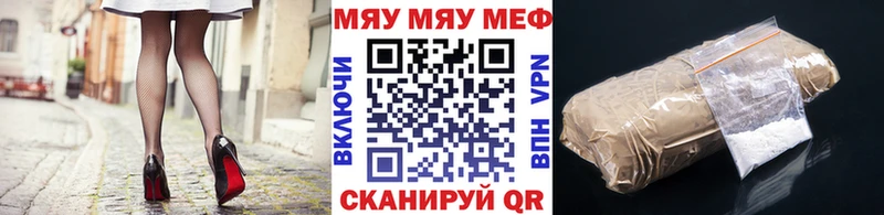 МЯУ-МЯУ кристаллы  Купить закладки  Новоржев 
