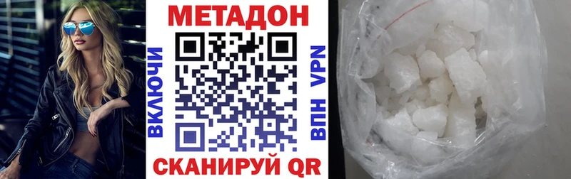 Купить Новоржев МЕТАДОН VHQ