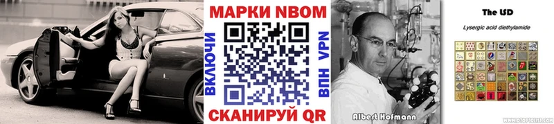 Марки 25I-NBOMe 1,5мг  Купить закладки  Новоржев 