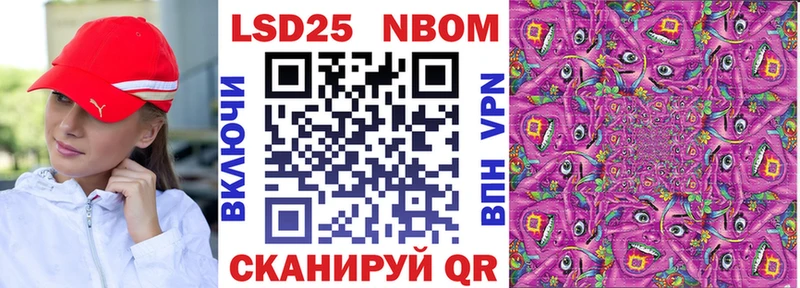 Марки 25I-NBOMe 1,5мг Новоржев